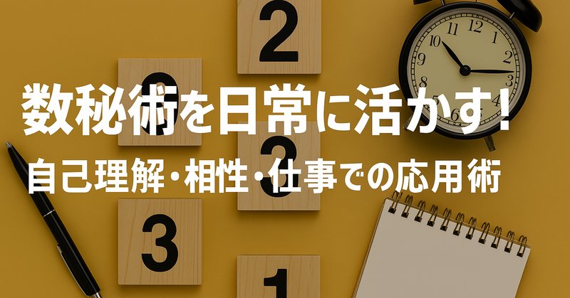 数秘術の信憑性（1）：カバラとゲマトリア｜tengkozo