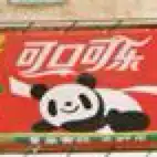 麦