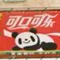 麦