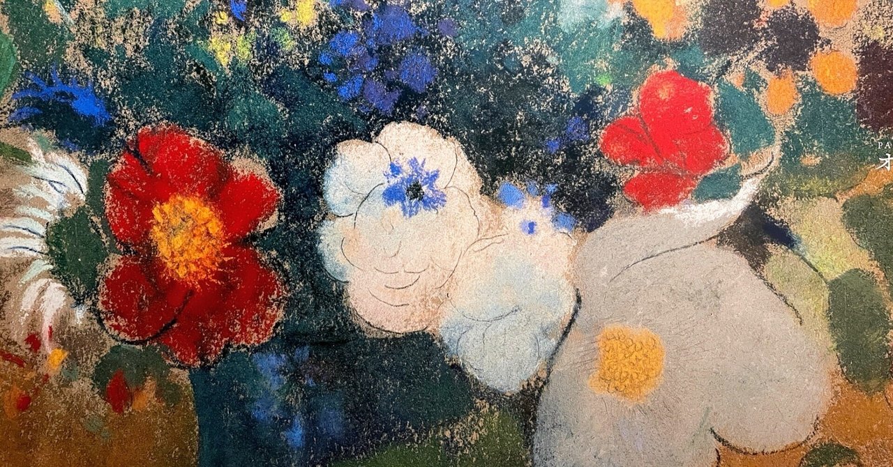 オディロン・ルドン　光の夢、影の輝き　パナソニック汐留美術館　展覧会図録 オディロン・ルドン ―光の夢、影の輝き | パナソニック汐留