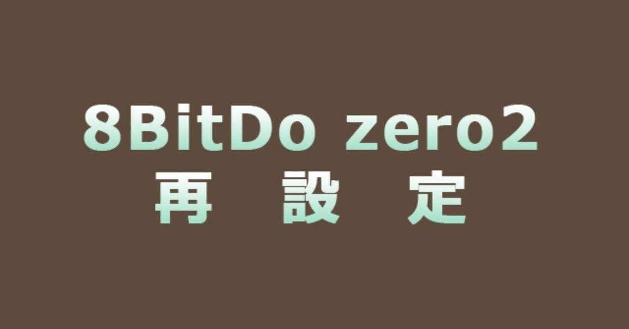 電源不良 理由あって再起動 唯の言葉 ゆいのことのは Note