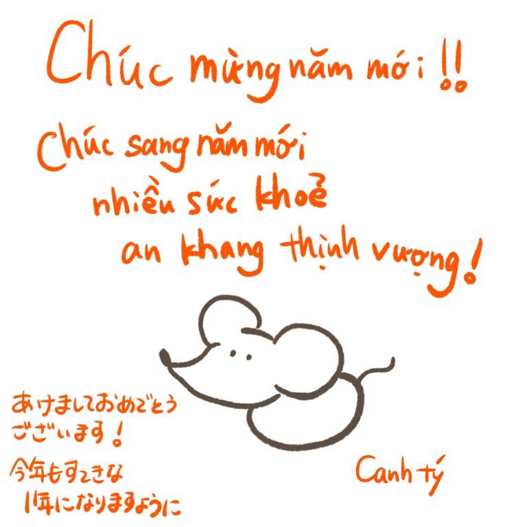 旧正月 あけましておめでとうございます ズイ Note