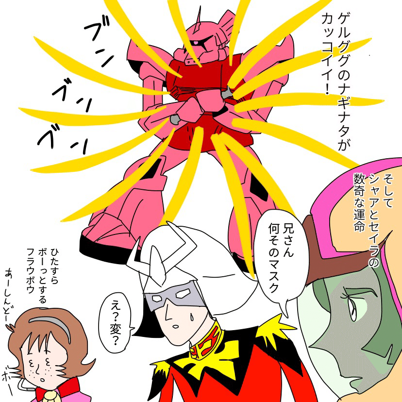 ガンダムの好きなところ 第38話 まる Note