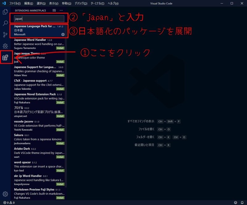 Vscode 日本 語