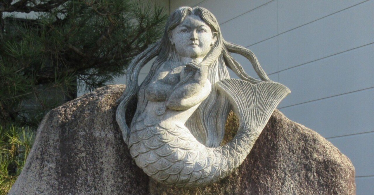 妖怪を追い求めて：人魚園｜宇迦