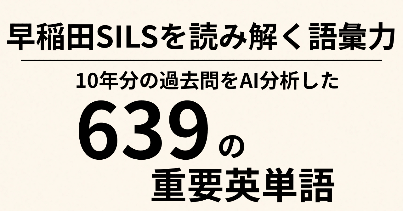 トフルゼミナール 早稲田国際教養(SILS) 問題集セット＋おまけ＋補助問題集 2025年最新】早稲田国際教養AOの人気アイテム - メルカリ