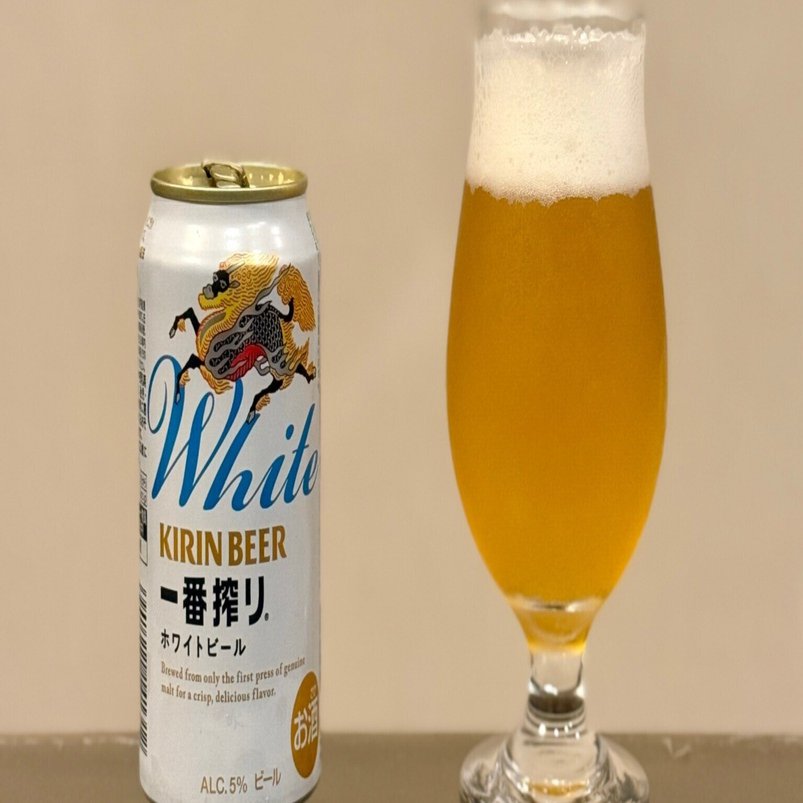 キリンビールの「キリン一番搾り ホワイトビール」｜yamashin0120