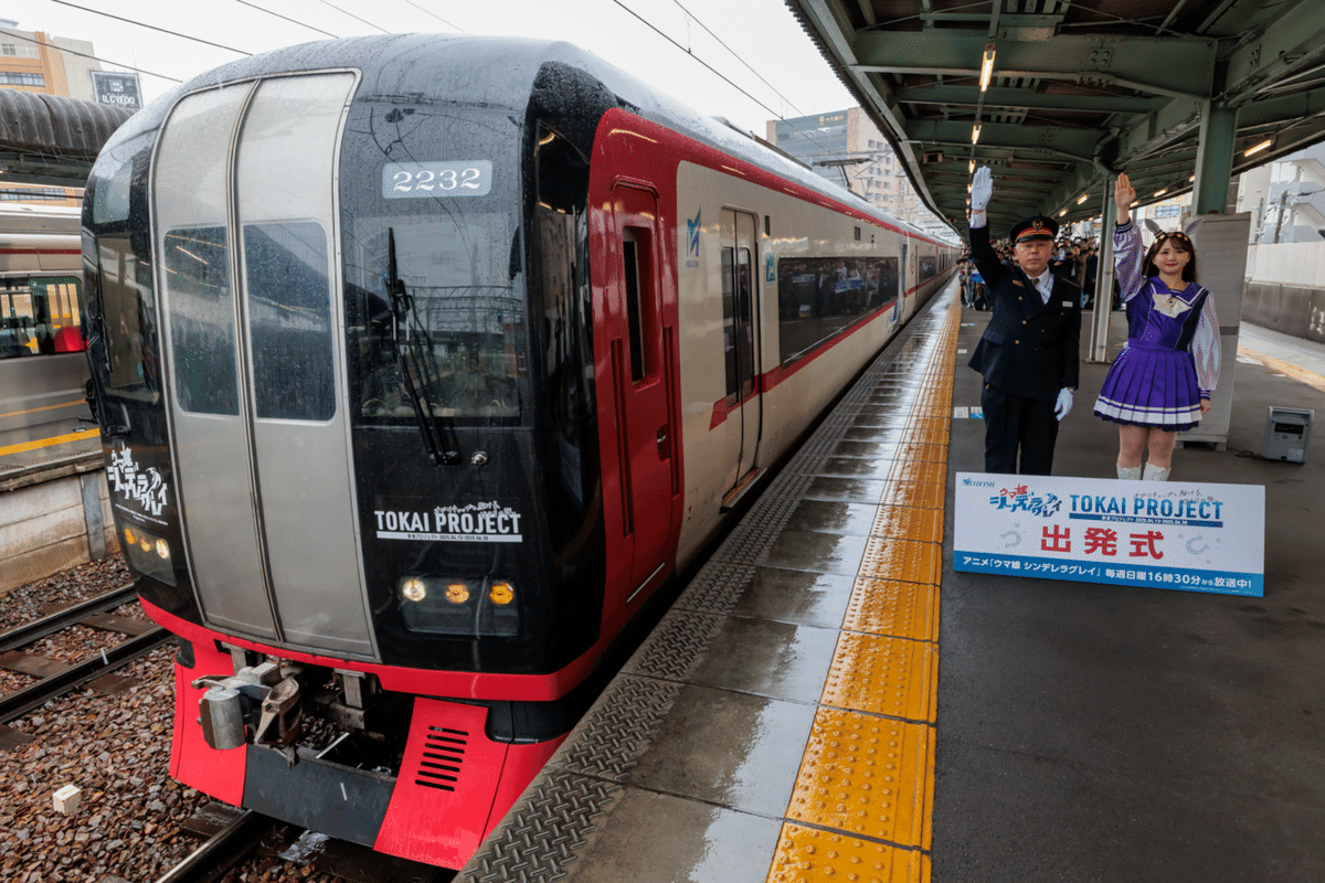 名鉄 × ウマ娘　コラボ　系統板マグネット 全5種 名鉄 × ウマ娘 コラボ 系統板マグネット 全5種 名鉄×アニメ『ウマ娘