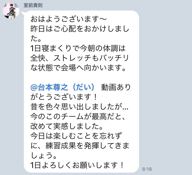 スラムダンク的視点から振り返るhadoわちゃごな ピーポー Hado World Cup 19 台本尊之 D Aimoto Takayuki コーチングでアスリートをサポート メンタルコーチ Note スラムダンク的視点から振り返るhadoわちゃごな ピーポー Hado World Cup 19 台本尊之 D Aimoto Takayuki コーチングでアスリートをサポート メンタルコーチ Note