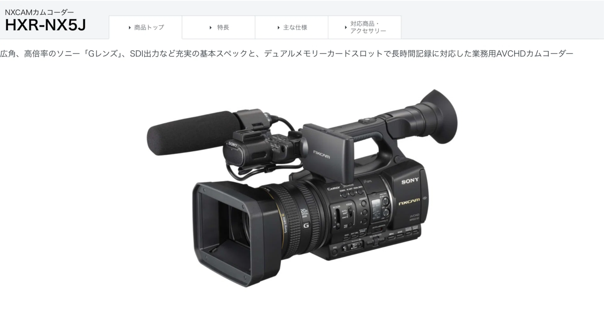 業務用ビデオカメラ撮影は難しいけど楽しい|イレイ@沖縄フリーランス 業務用ビデオカメラ撮影は難しいけど楽しい|イレイ@沖縄フリーランス
