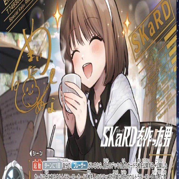 ウルトラマンカードゲーム第3弾考察｜しらつゆ