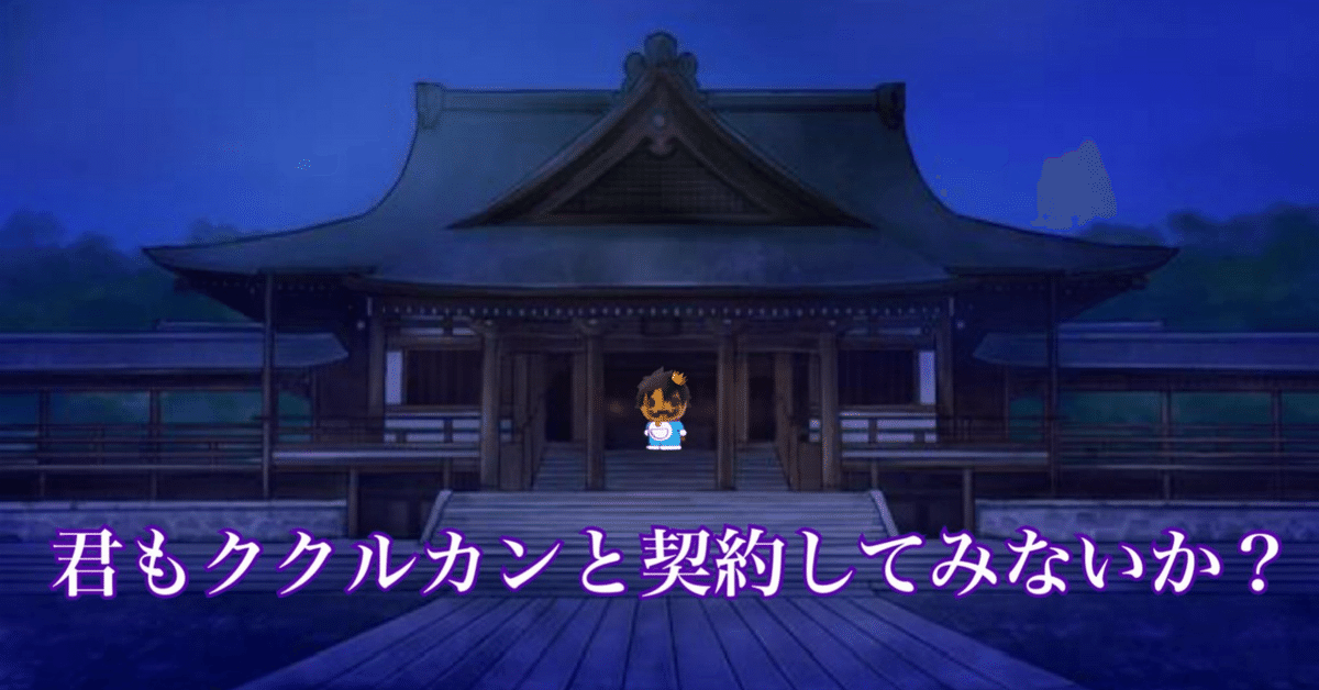 バトスピ】(超バト勝った)またククルカン解説｜たまりのまんま