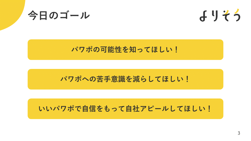 パワポ作成の苦しさから解放される 構成とデザインにまつわる6つのルール Ayaka Takada Note パワポ作成の苦しさから解放される 構成とデザインにまつわる6つのルール Ayaka Takada Note
