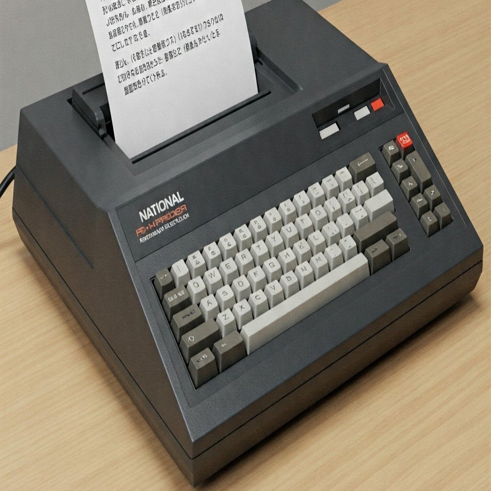 ナショナルMSXワープロパソコン（FS4000） MSXワープロ - National FS-4000と仲間たち｜kzn