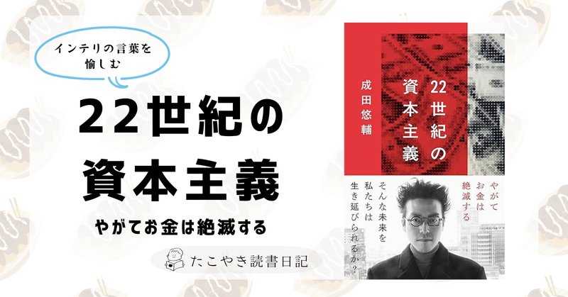 ノア・スミス「書評：ブラッドフォード・デロング『20世紀経済史