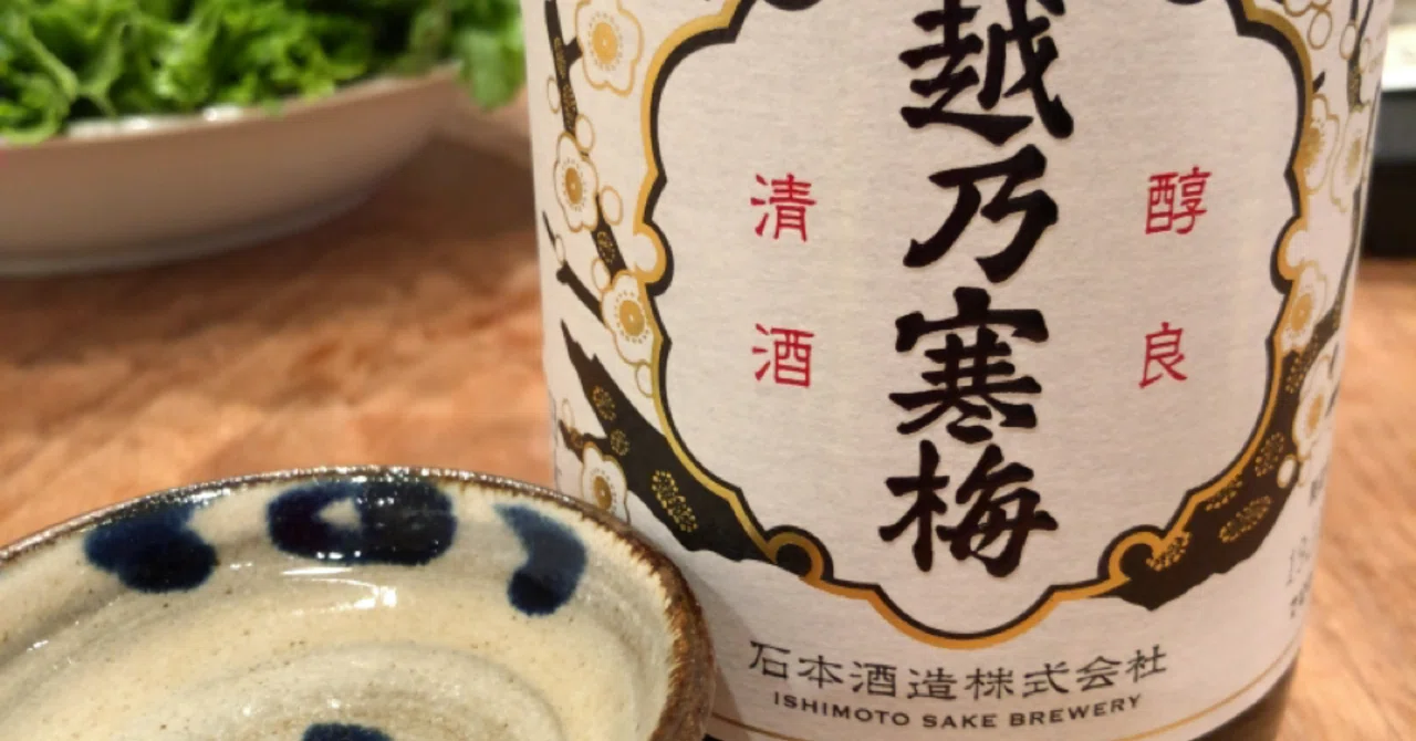 Note 始めます コジマタケヒロ 日本酒好き Note