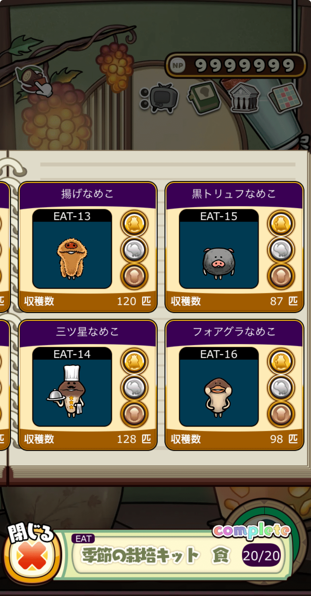 元祖なめこ栽培キット 季節の栽培キット食 金メダルコンプリート！｜もも