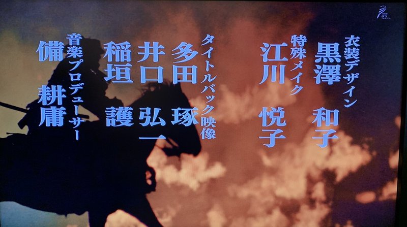 麒麟がくる のオープニング映像は企画演出はペプシ桃太郎cmの多田琢 井口弘一コンビ Nao Uxライター コピーライター Note 麒麟がくる のオープニング映像は企画演出はペプシ桃太郎cmの多田琢 井口弘一コンビ Nao Uxライター コピーライター Note
