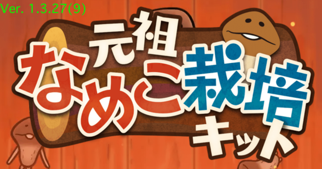 天然なめこ 通販 天然山菜専門卸問屋