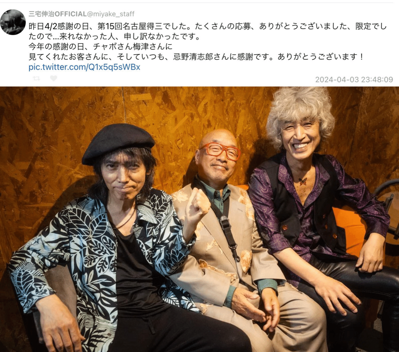 Songs for 清志郎 〜 本物達のトリビュート「感謝の日」ライブレポ