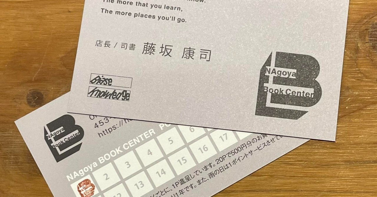 著名文化人名刺　6枚 名刺（仮）ができました！肩書に司書をいれたわけ｜Koji Fujisaka