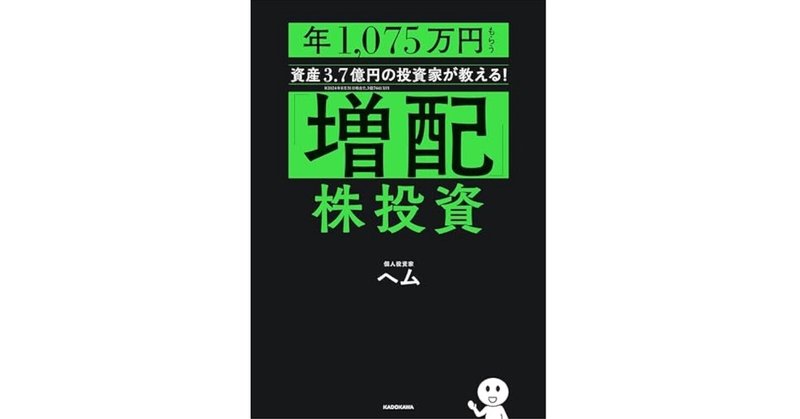 書評】『全米No.1投資指南役ジム・クレイマーの株式投資大作戦 書評】『全米No.1投資指南役ジム・クレイマーの株式投資大作戦