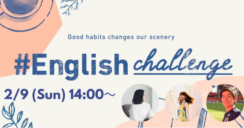 生き方 を変える英語学習のかたち イベントを開催します Englishchallenge Englishchallenge Note