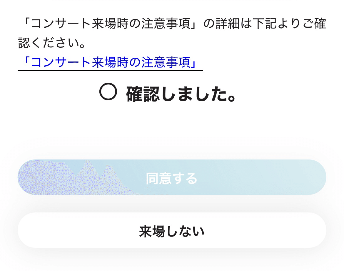 急用で行けなくなってしまったライブのチケットです。