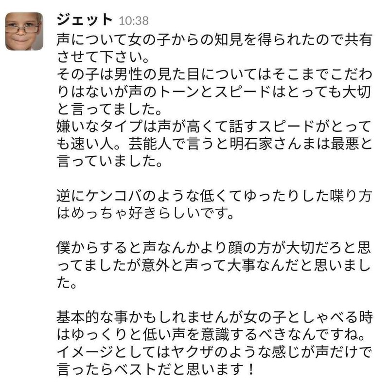 無料 モテるオトコの話し方 オトコ磨きマガジン1月号 4 4 くすお Note