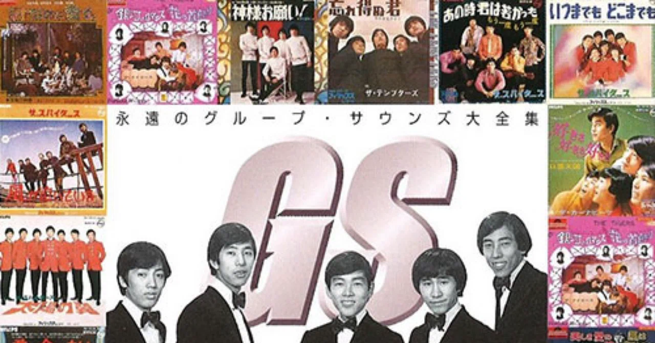 7）ザ・リリーズ／黒い瞳のアデリーナ／GS／グループサウンズ