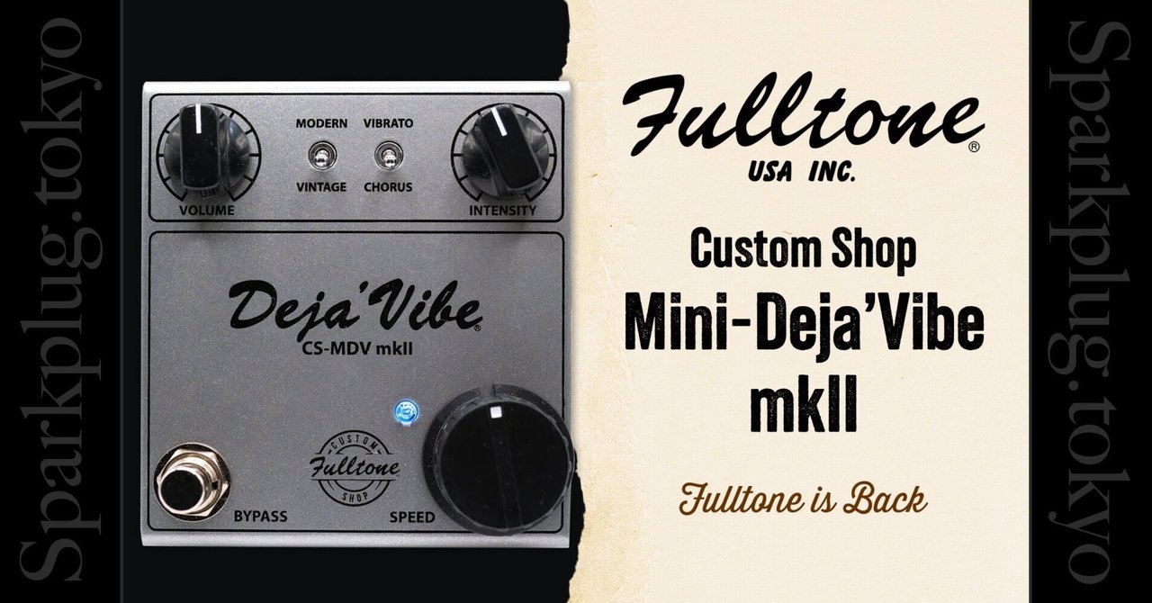フルトーンが帰ってきた！超小型ユニヴァイブ・クローン「Mini-Deja