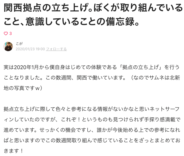 スクリーンショット 2020-01-26 17.03.00