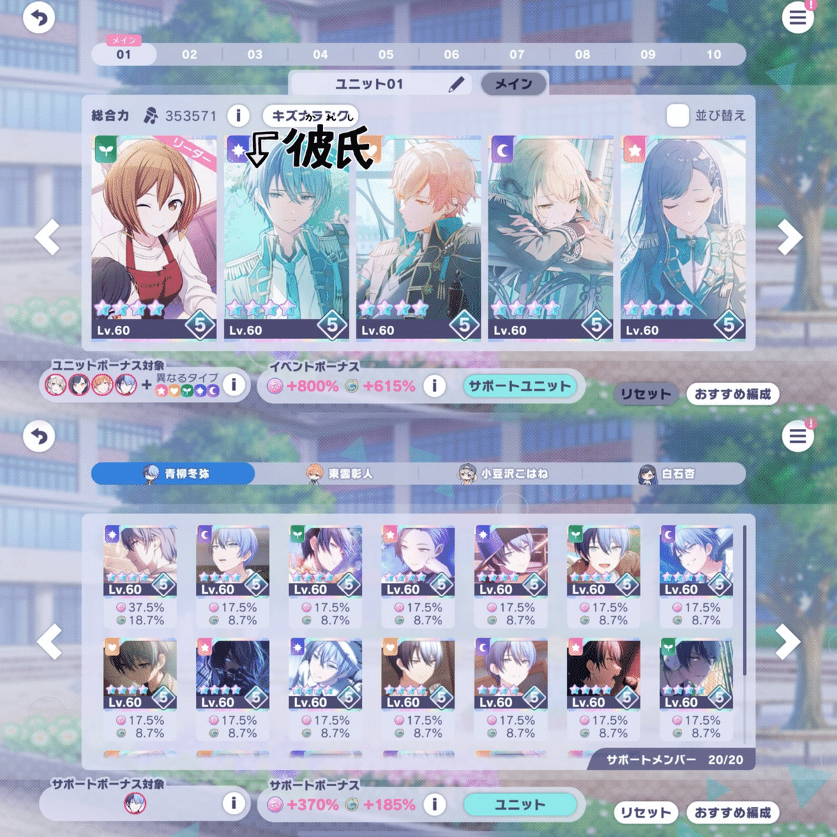 冬弥40点 レン20点 WL青柳冬弥7位 記録｜かんな