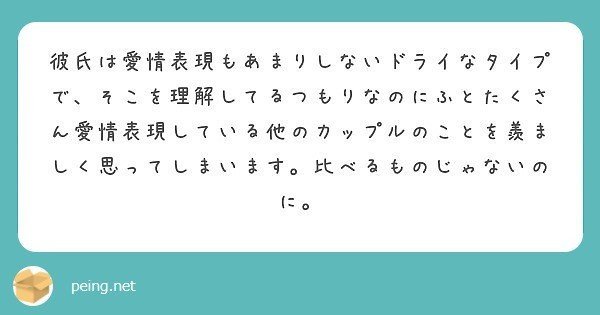 愛情表現の欠乏とはすなわち コミュニケーションの不足です 慢性鼻炎 Note 愛情表現の欠乏とはすなわち コミュニケーションの不足です 慢性鼻炎 Note