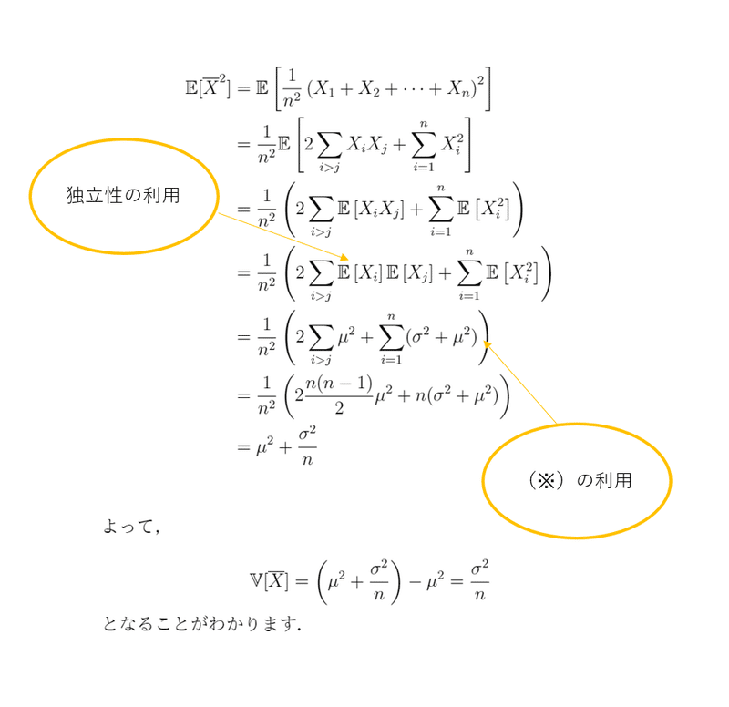 分散の計算２－２