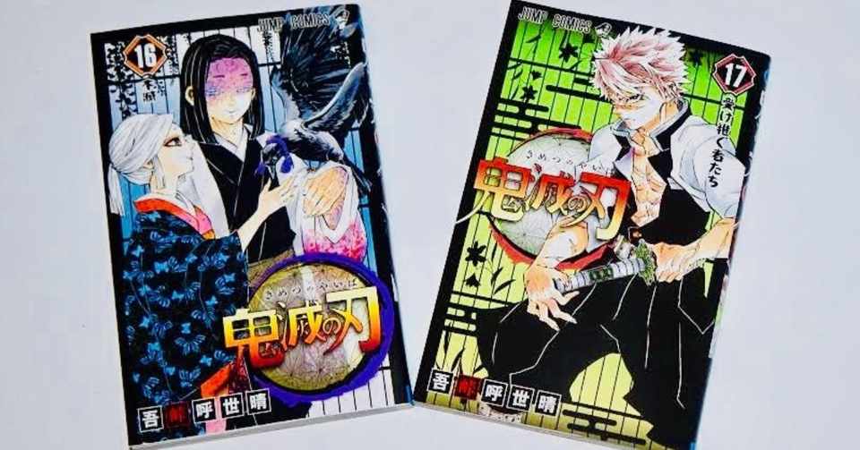 紙出版も増加のサプライズ 19年マンガ市場と 鬼滅 現象 数土 直志 すど ただし