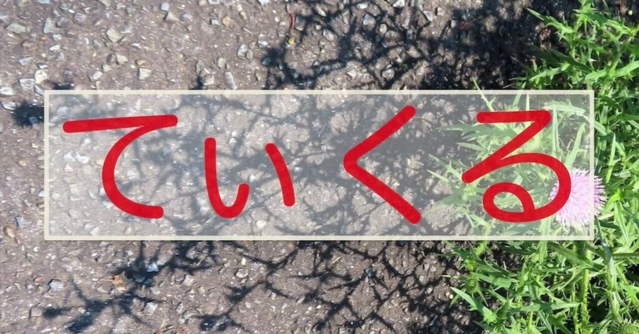 見出し画像