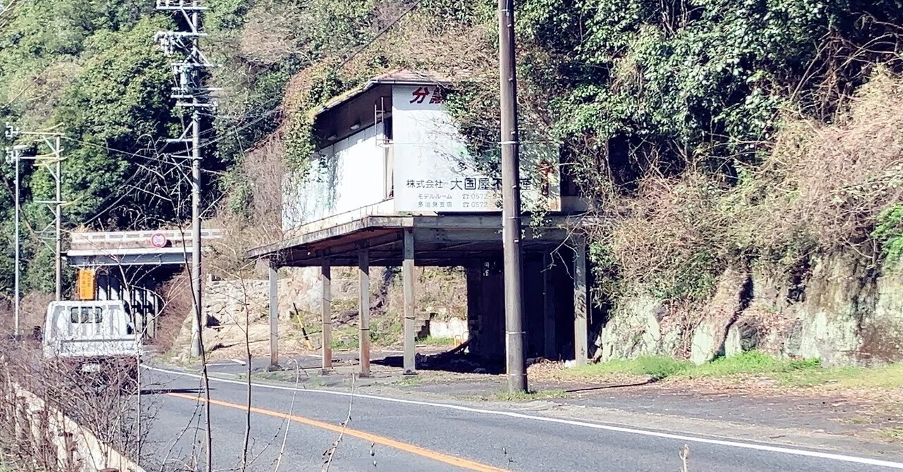 一人旅】有名な古虎渓ハウスを目指して怪しい道を散策中、周辺にも廃墟