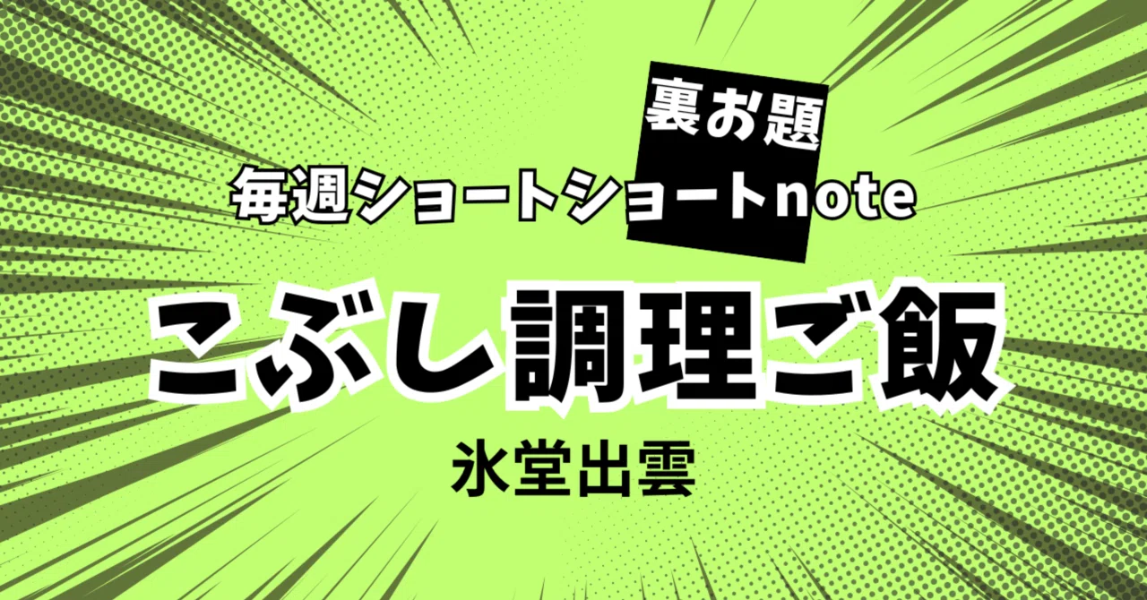 見出し画像