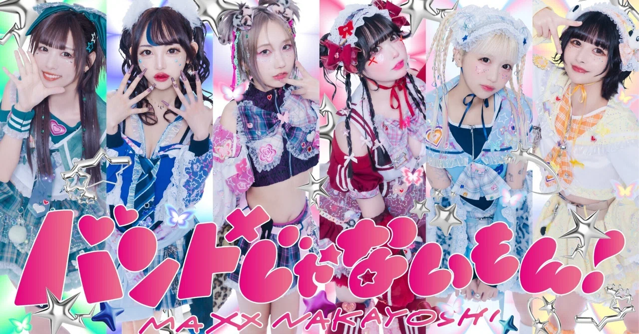 4/13㈰ バンドじゃないもん！MAXX NAKAYOSHI ｢SIXTH SENSE』 発売記念