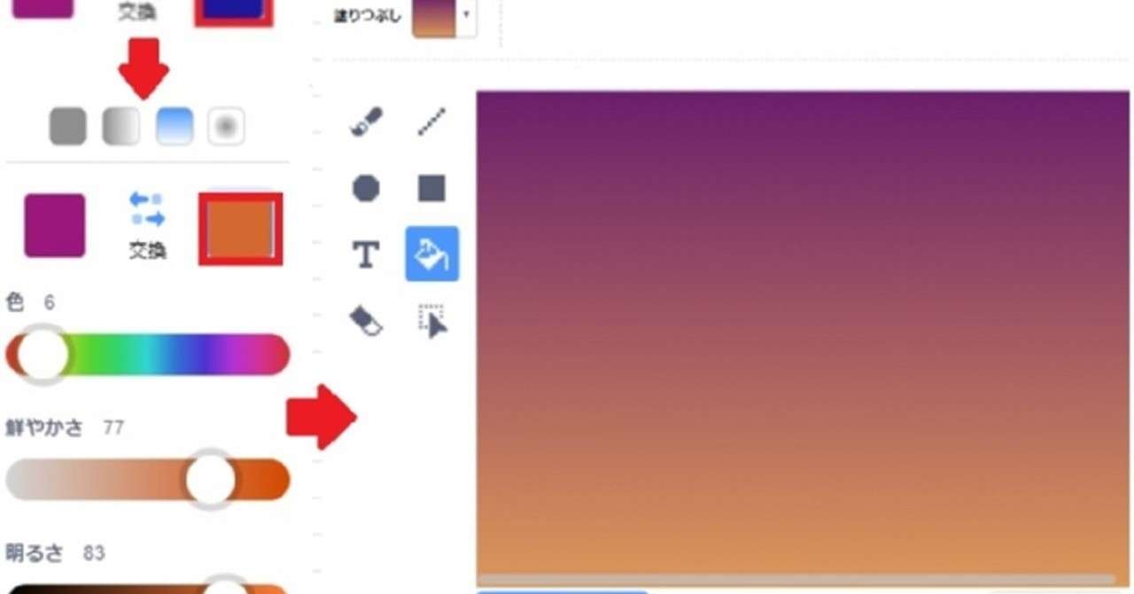ペイントエディターで2色でグラデーションにする画像2-min