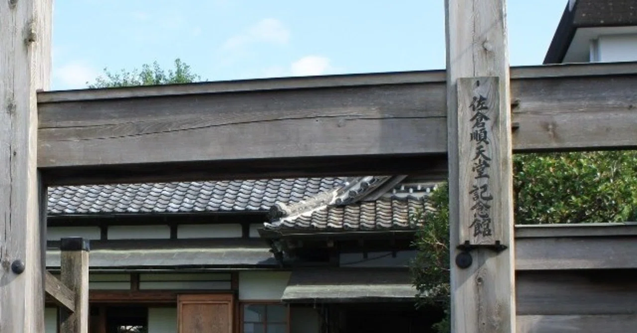 日本近代医学の原点／首都圏で貴重な武家屋敷の街並み／佐倉市｜歩いて 