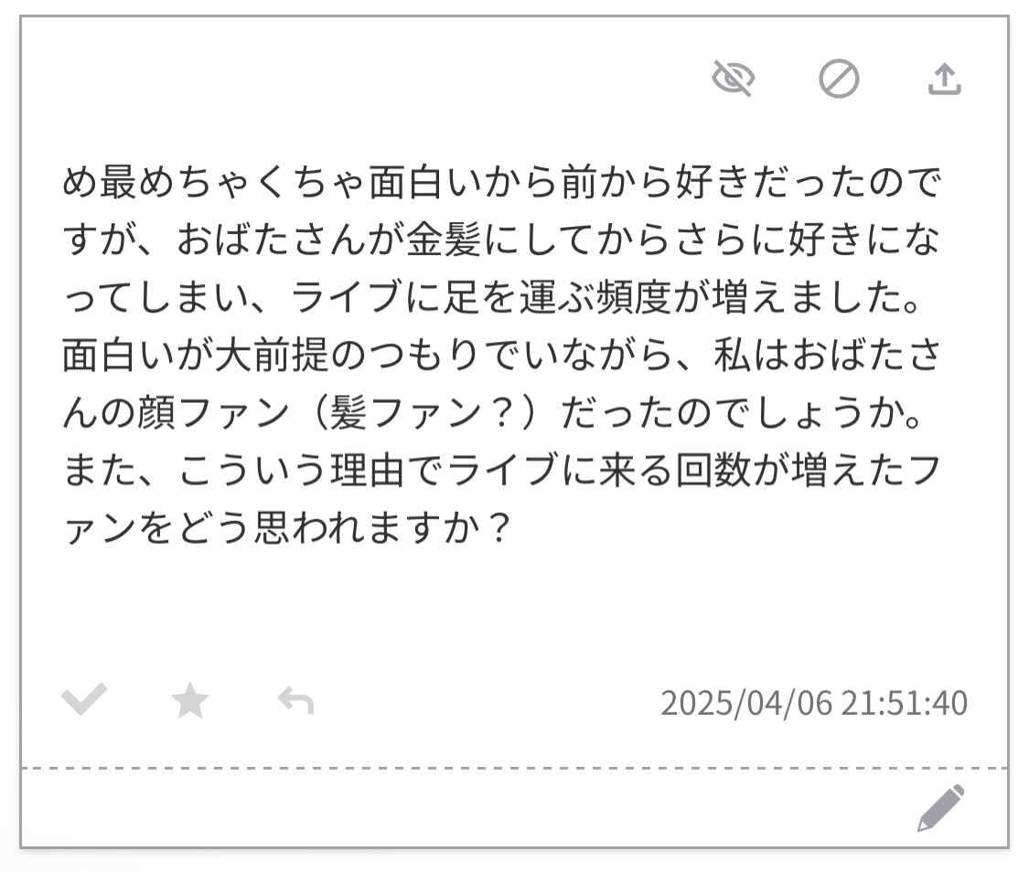 2025 4.7 8 9 10 11 12 13 人生相談の果て｜おばた