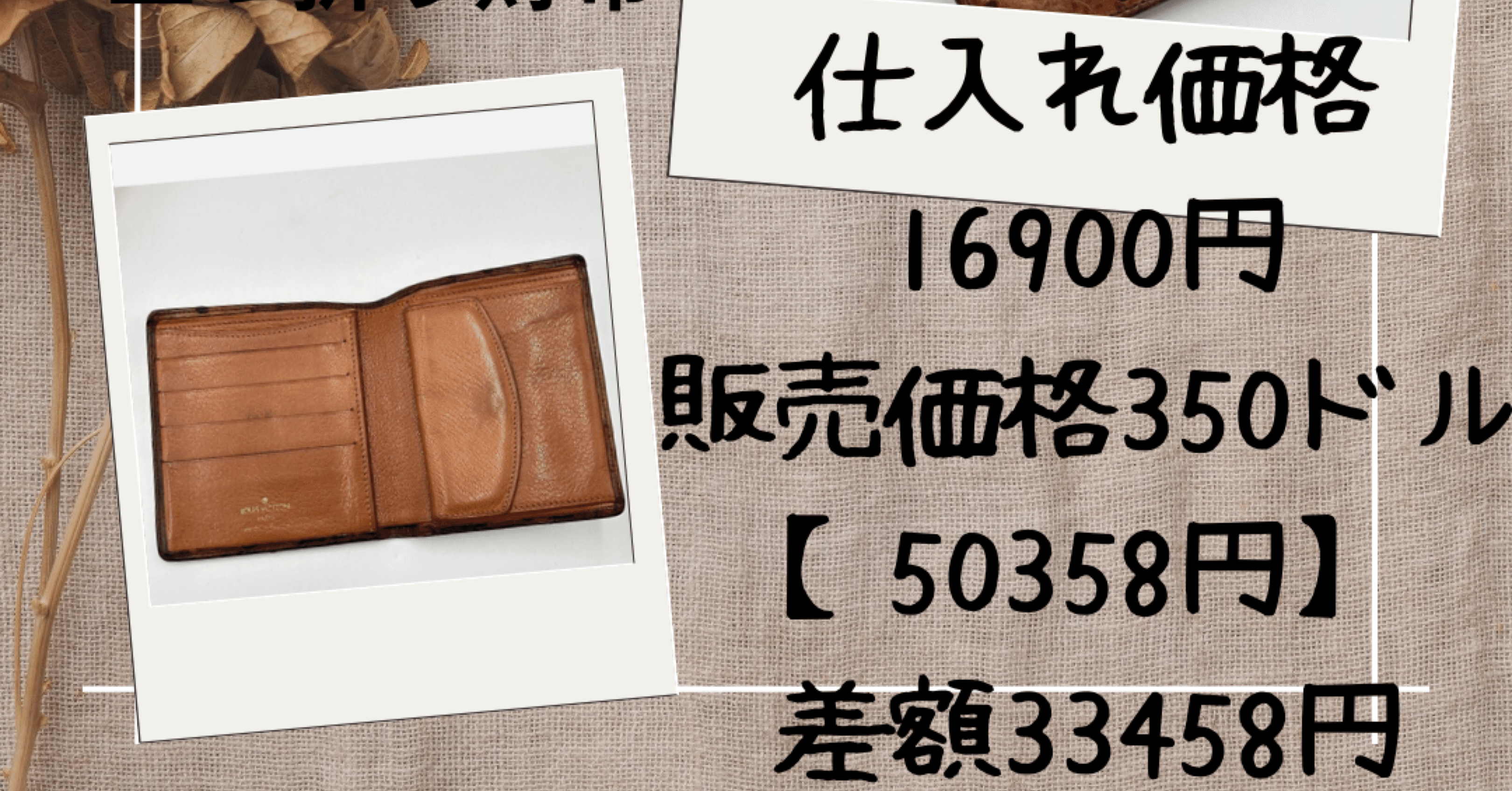 久々ebayで売れました❗️あとは関西万博の話です☺️｜yuma