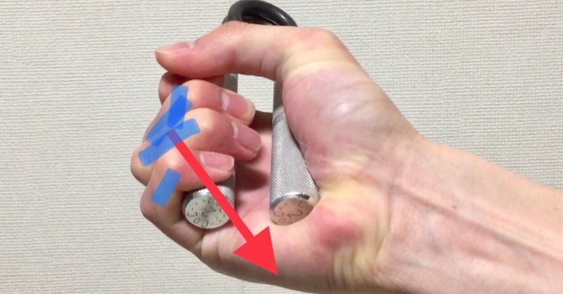 握力トレーニング第一の壁 セットクローズ 解説動画付き およカト Note 握力トレーニング第一の壁 セットクローズ 解説動画付き およカト Note