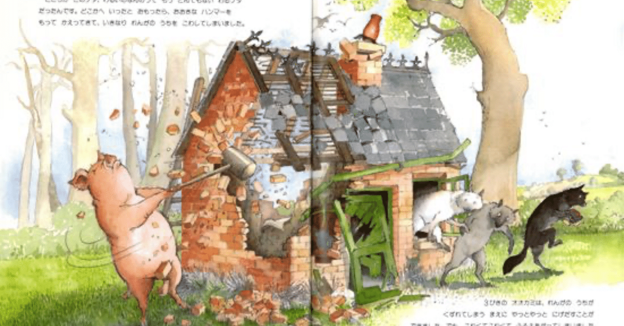 絵本まとめ売り14冊　ひみつのカレーライス、3びきのかわいいオオカミ、他　#④ 絵本まとめ売り14冊 ひみつのカレーライス、3びきのかわいい