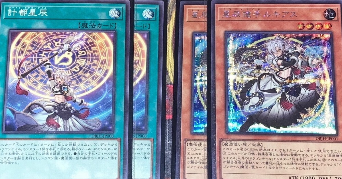ドラゴンテイルルキアスくんの所感｜刃