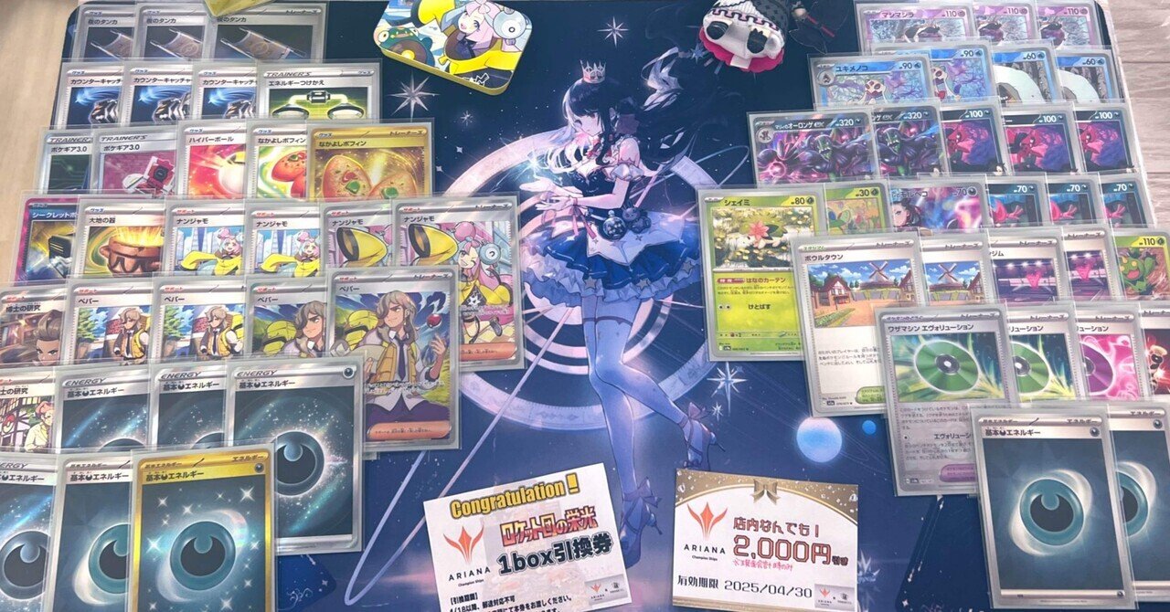 マスターデュエルのゲートボール大会-アンリミ杯1103環境EX 優勝
