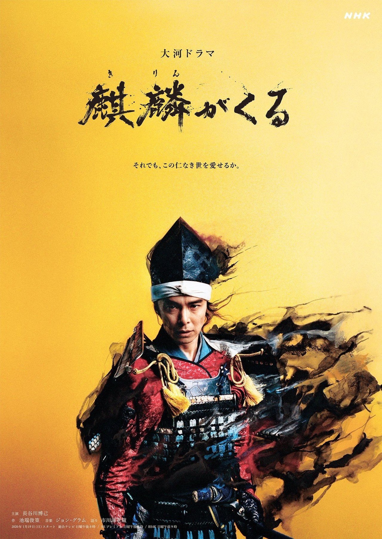 麒麟がくる のオープニング映像は企画演出はペプシ桃太郎cmの多田琢 井口弘一コンビ Nao Uxライター コピーライター 著書 秒で伝わる文章術 4月11日発売 Note 麒麟がくる のオープニング映像は企画演出はペプシ桃太郎cmの多田琢 井口弘一コンビ Nao Uxライター コピーライター 著書 秒で伝わる文章術 4月11日発売 Note