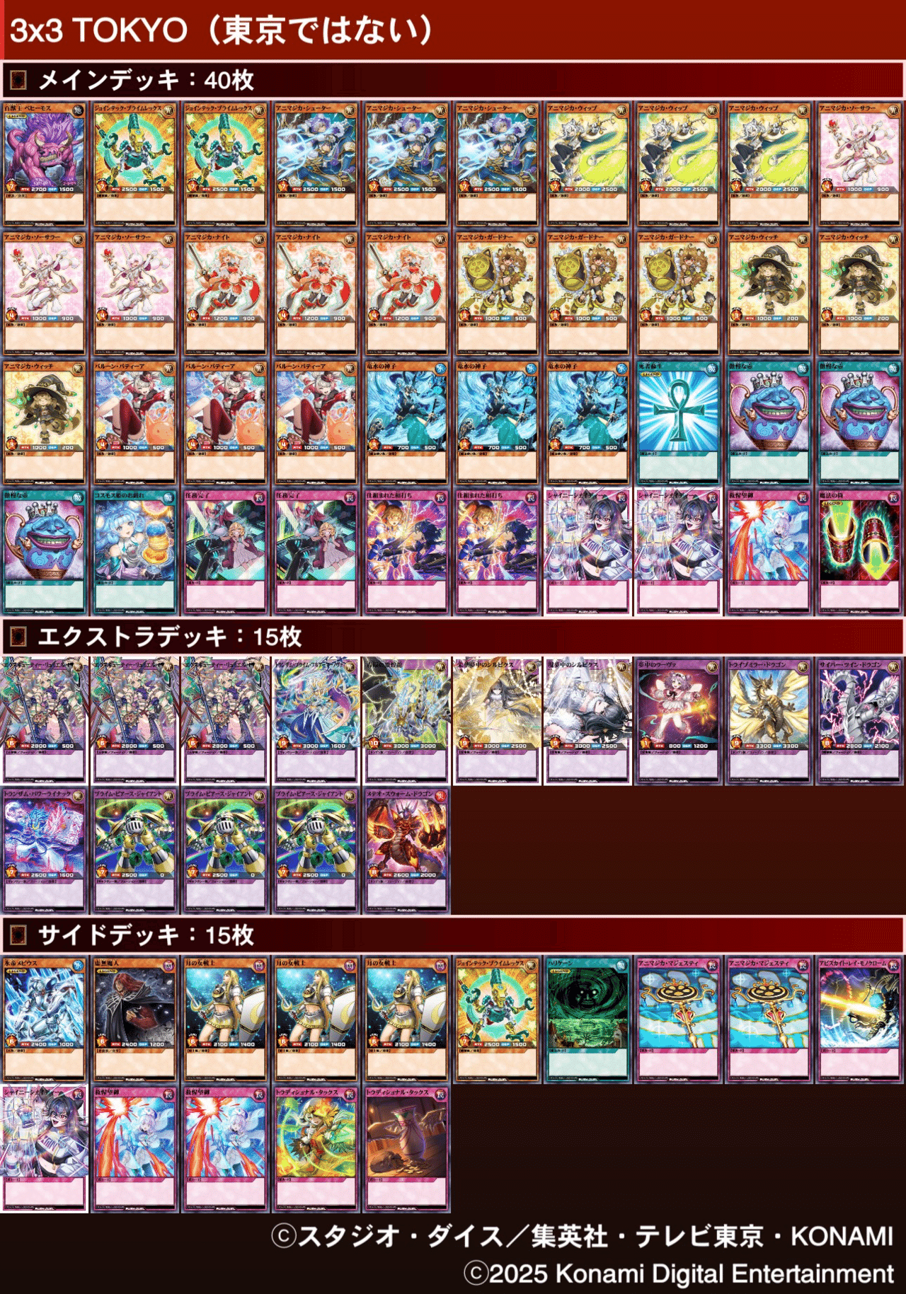 ラッシュデュエル日記〜アニマジカ編〜|うっきー ラッシュデュエル日記〜アニマジカ編〜|うっきー